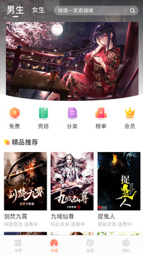 当书网手机版本