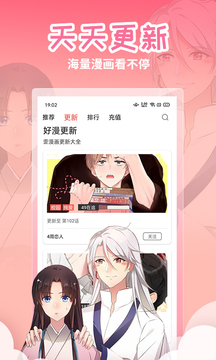 歪歪漫画官网入口免费阅读app