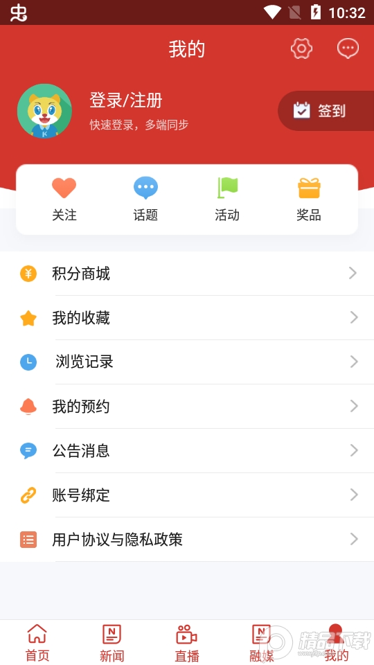 淄川融媒app官方版7.1.0.0最新版