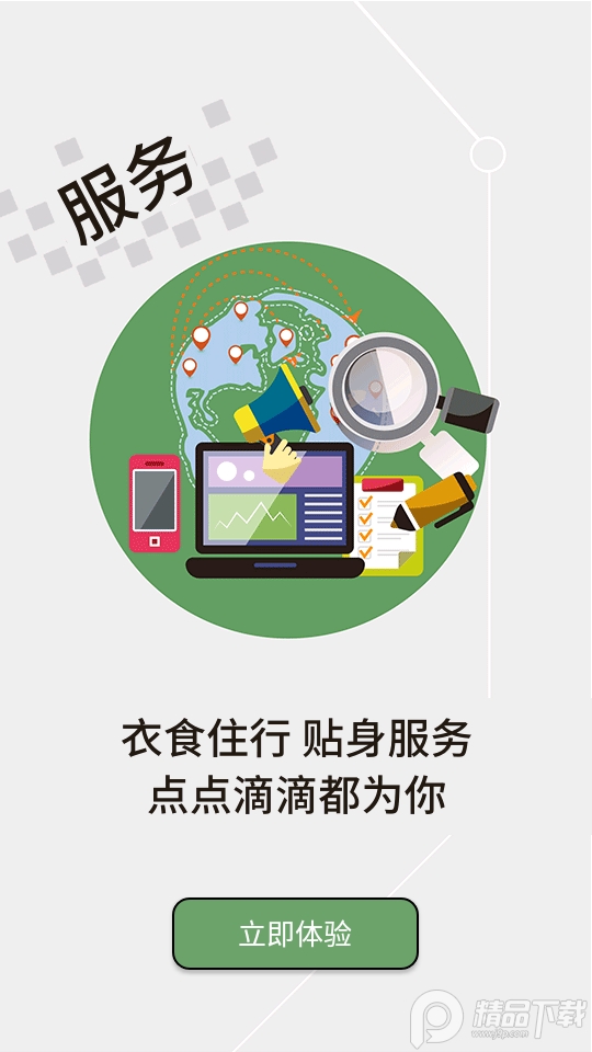 云上宜城app志愿者1.0.7最新版