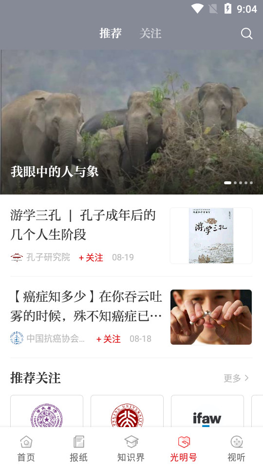 梵净云天新闻客户端1.3.4 官方版