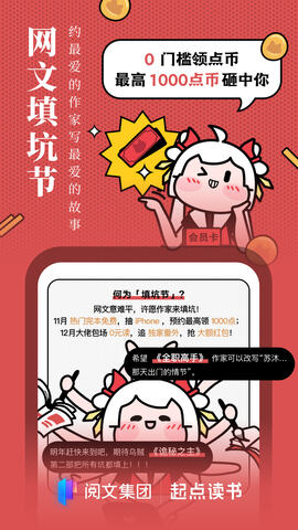 起点小说网站官网手机版