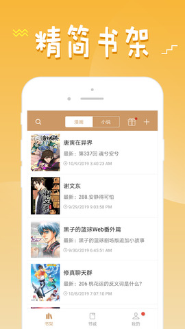 36漫画在线全集免费阅读观看app