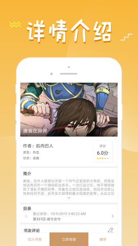 36漫画在线全集免费阅读观看app