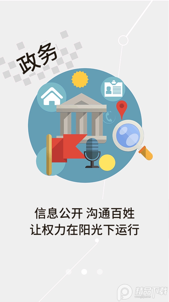 云上宜城app志愿者1.0.7最新版