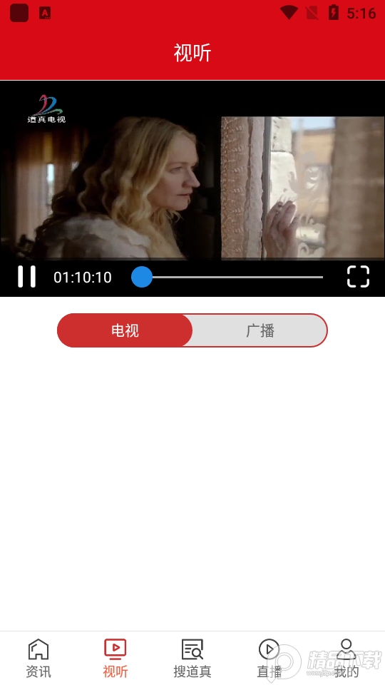仡佬道真新闻1.09 官方版