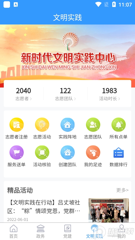 沂水首发客户端0.1.36最新版