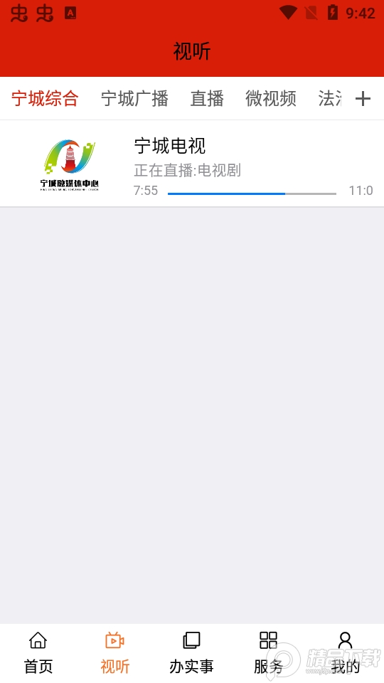 宁城融媒体中心1.0.6最新版