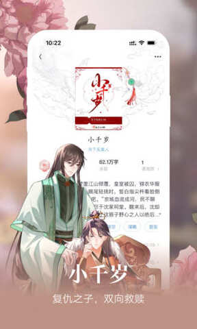 潇湘书院pro官网app