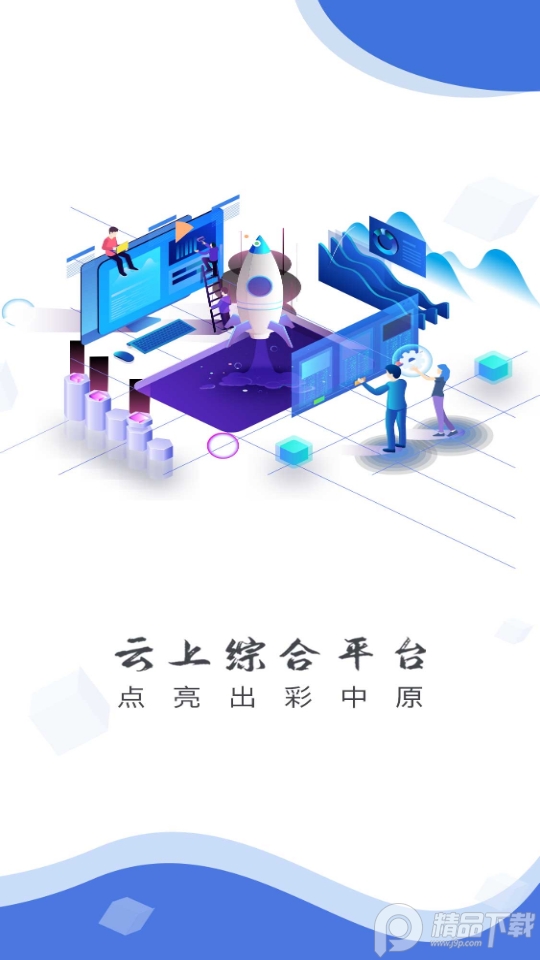 云上太康融媒体手机版2.5.2最新版