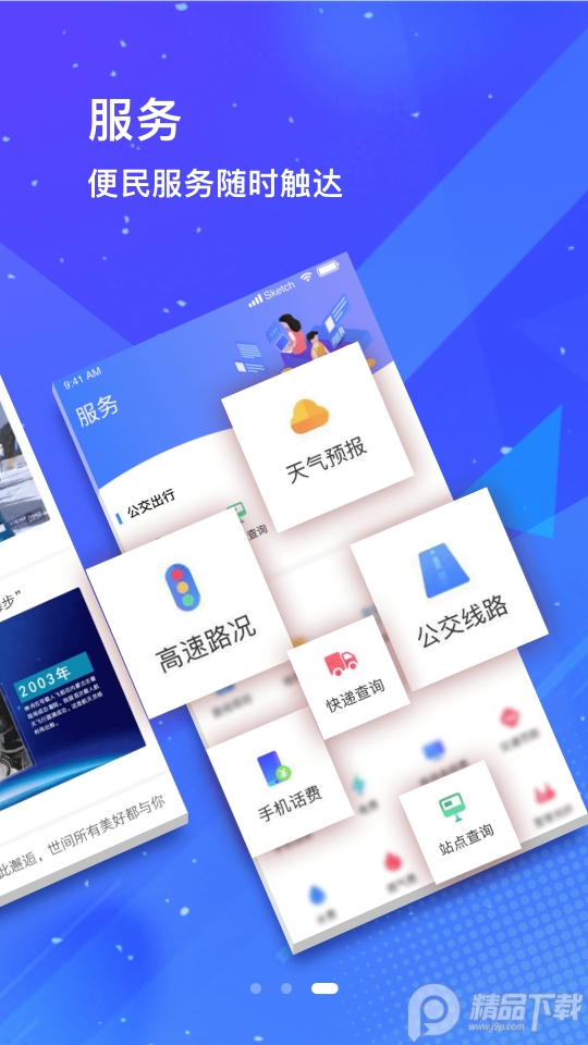 冀云怀来app手机版1.6.1最新版