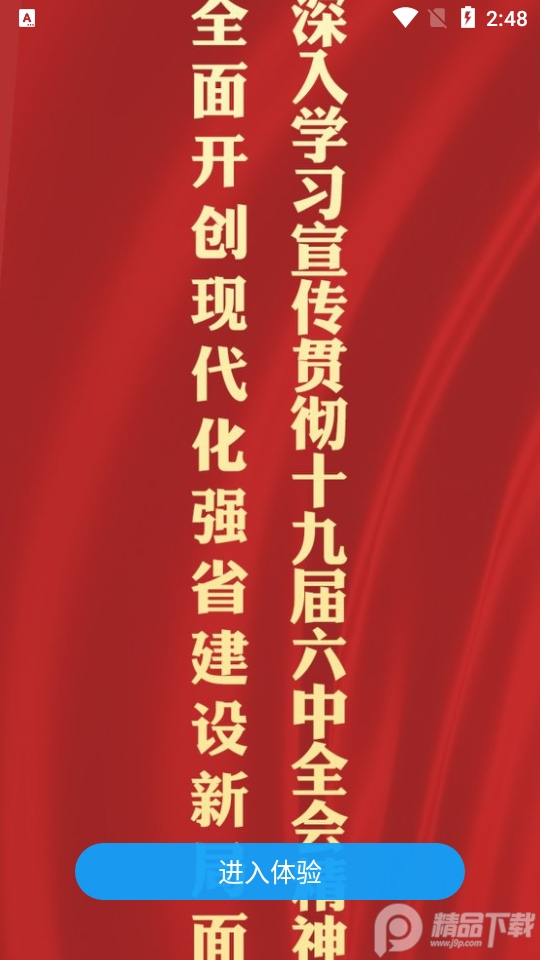 2022无棣融媒app官方版1.0.24最新版