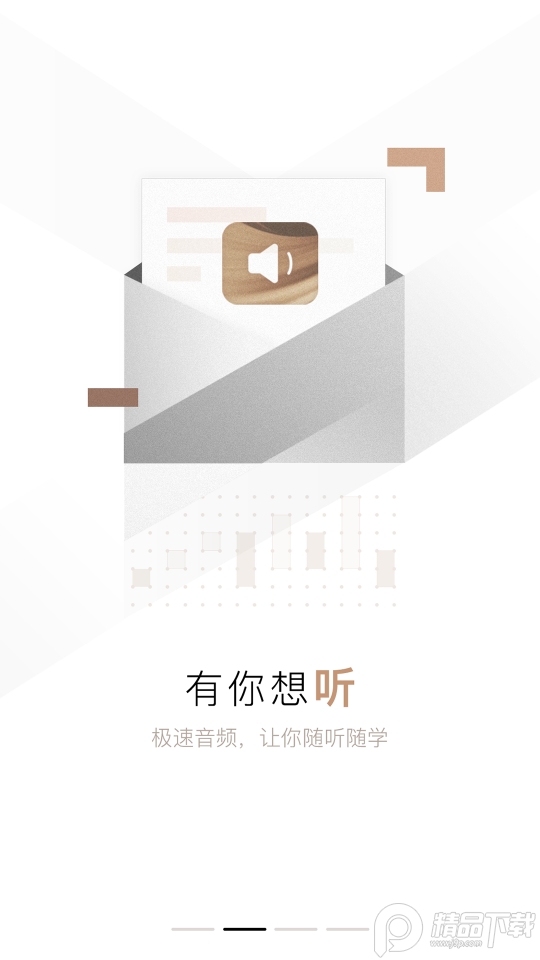 呱呱财经直播6.3.7.1 官方版
