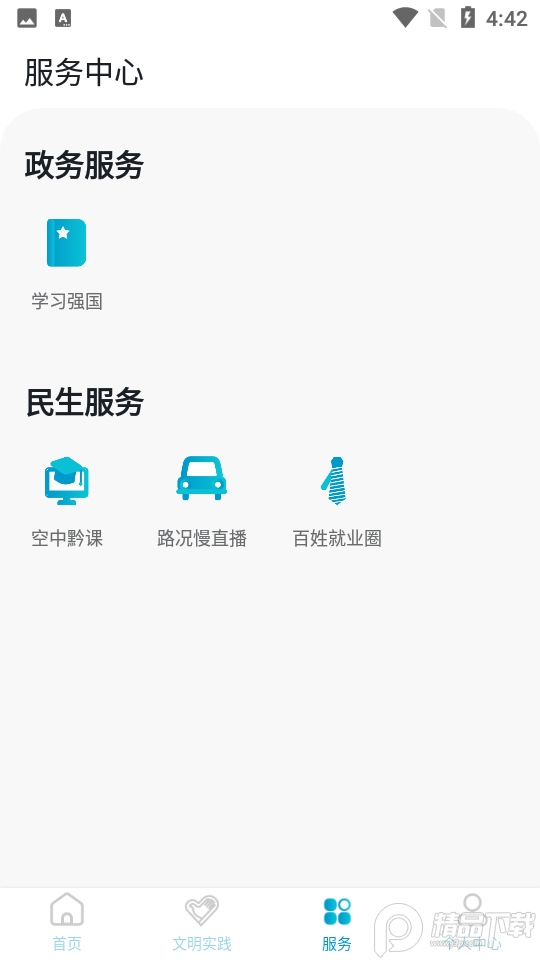 金色天柱2022.5.27(327)官方最新版