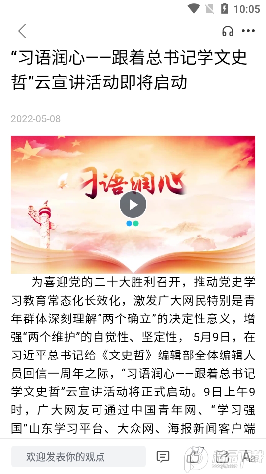 看招远手机客户端1.0.14最新版