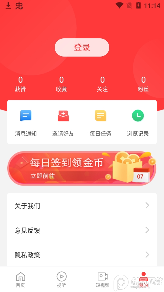 宝兴融媒体app1.1.0最新版