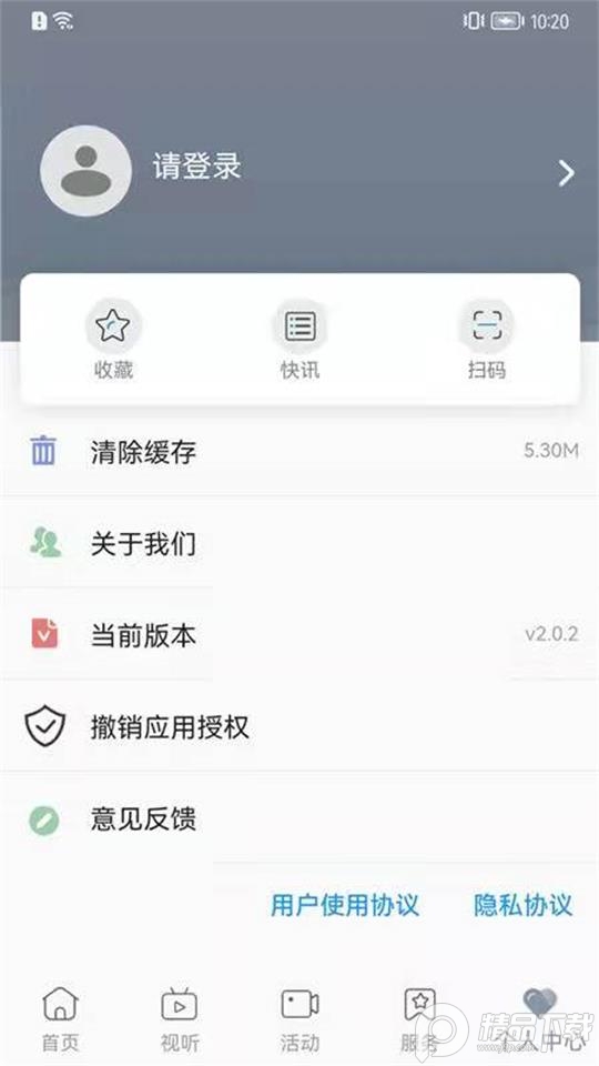 呈贡融媒app下载2.0.4最新版