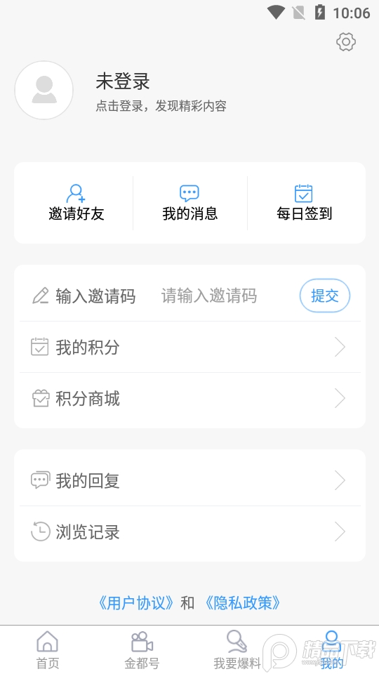 看招远手机客户端1.0.14最新版