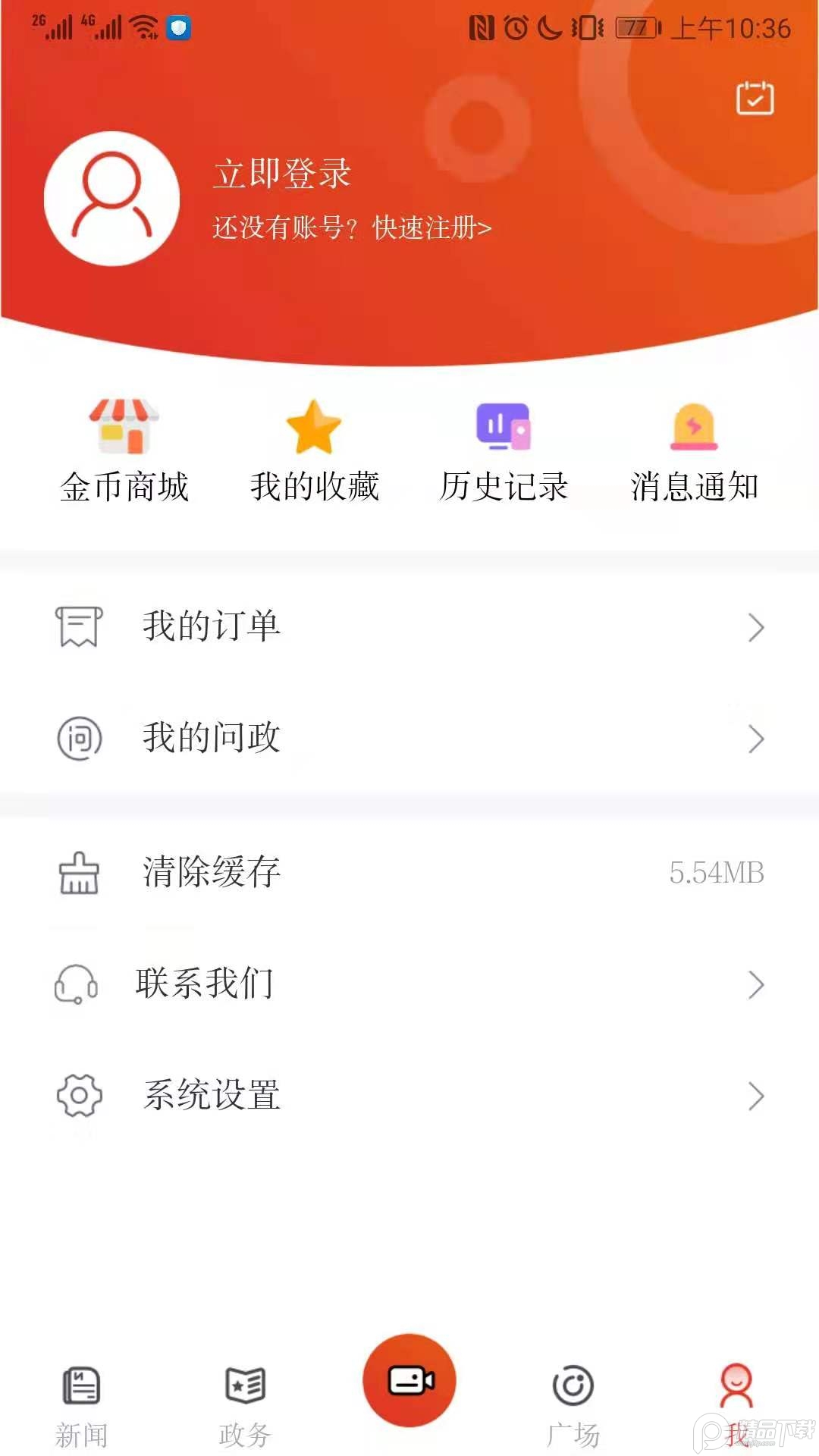 信阳日报电子版6.1.1 最新版