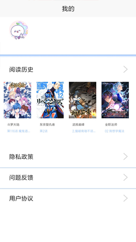 漫画之家app官方安卓版