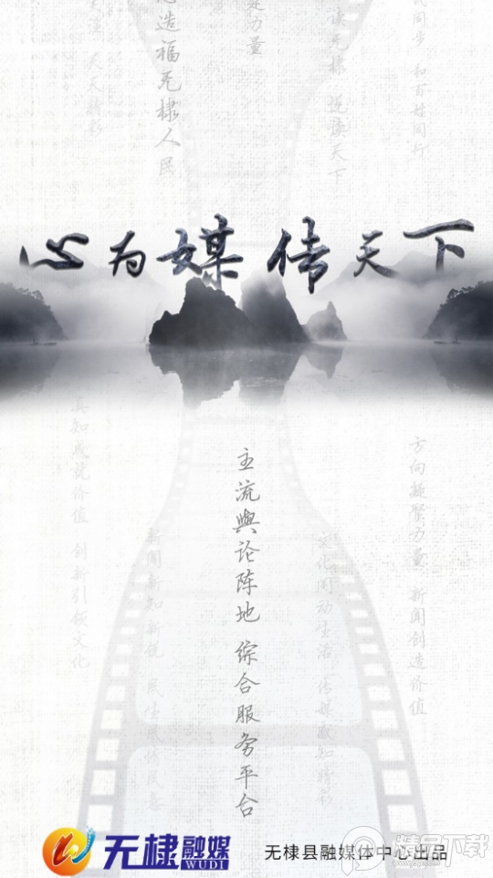 2022无棣融媒app官方版1.0.24最新版