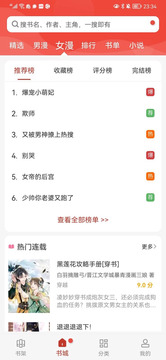 风车动漫app官方版