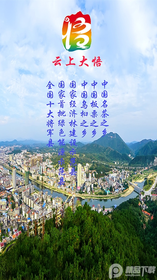 云上大悟融媒体中心1.1.0最新版