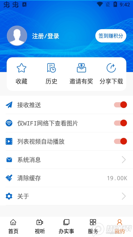 宁城融媒体中心1.0.6最新版