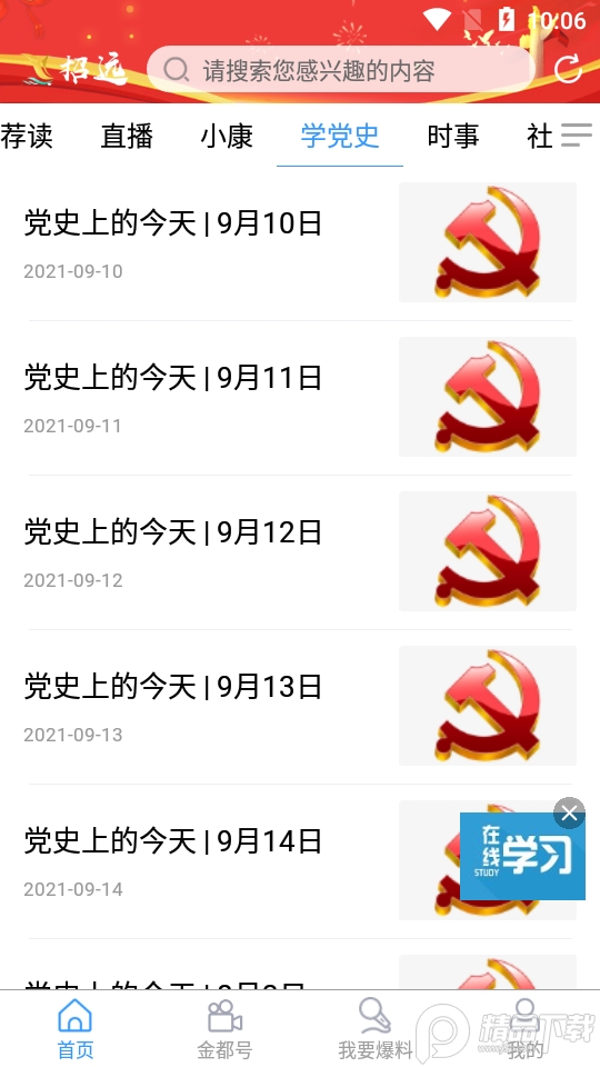 看招远手机客户端1.0.14最新版