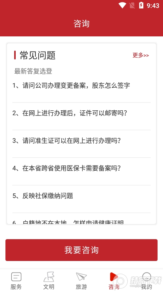 万山红app手机版2.2.0最新版