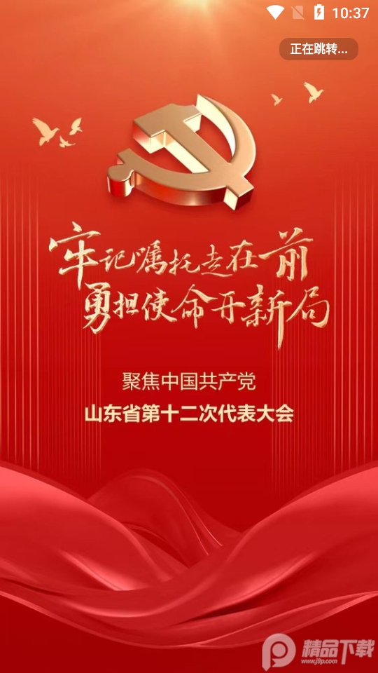 爱平度官方客户端1.0.6最新版