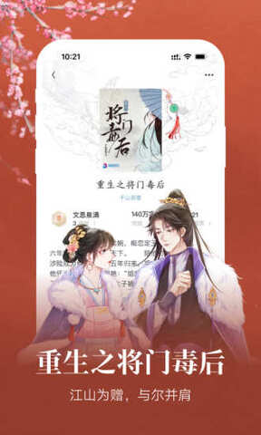潇湘书院pro官网app