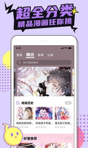 哔咔app