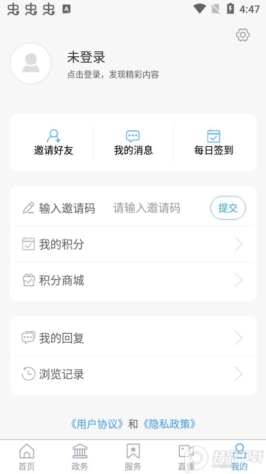 沾化融媒客户端官方版0.0.13最新版