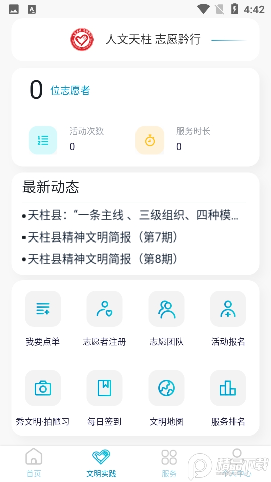 金色天柱2022.5.27(327)官方最新版