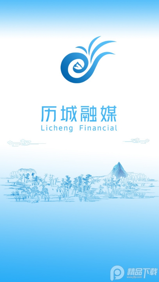 历城融媒app手机版0.0.14最新版