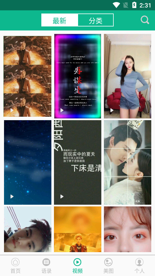 励志演讲app4.1.6 最新版
