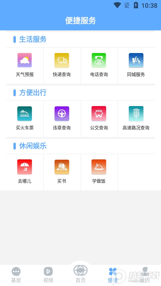 大美开滦客户端2.0.5最新版