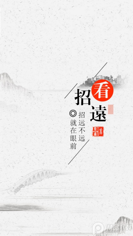 看招远手机客户端1.0.14最新版