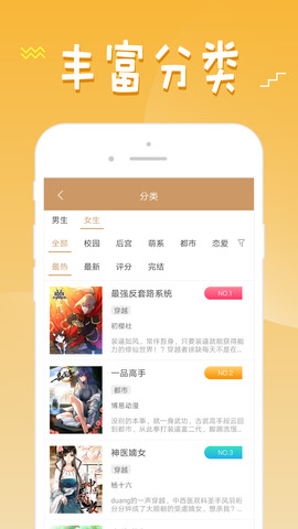 36漫画在线全集免费阅读观看app