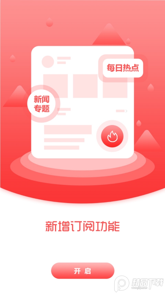 康平融媒体APP2.4.1.3 最新版