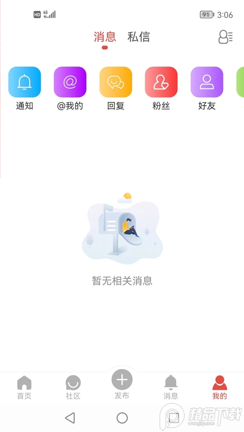 淮北论坛官网app22.06.01 官方版