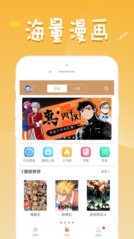 36漫画在线全集免费阅读观看app