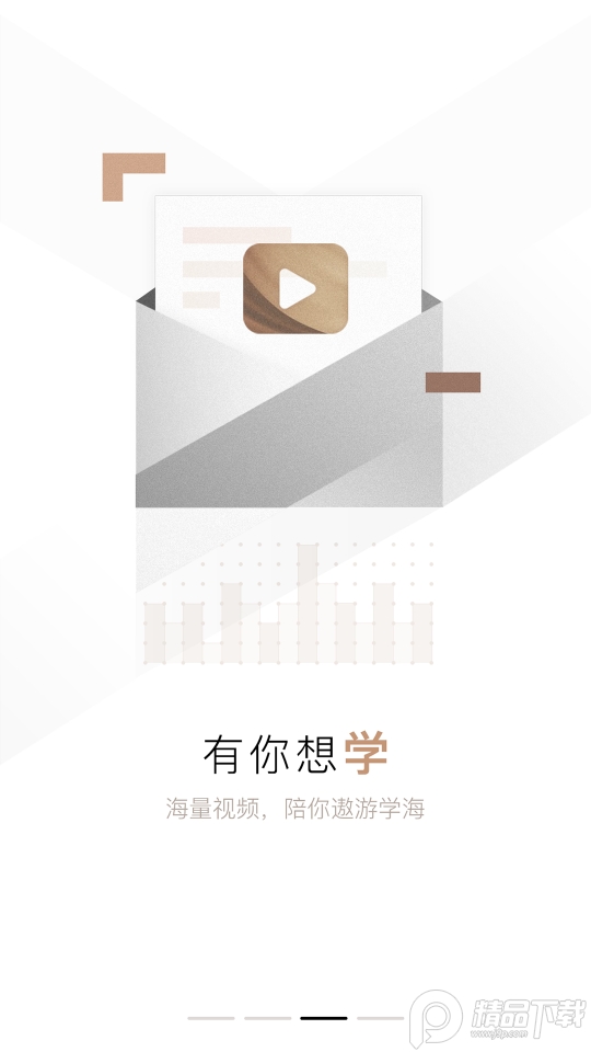 呱呱财经直播6.3.7.1 官方版