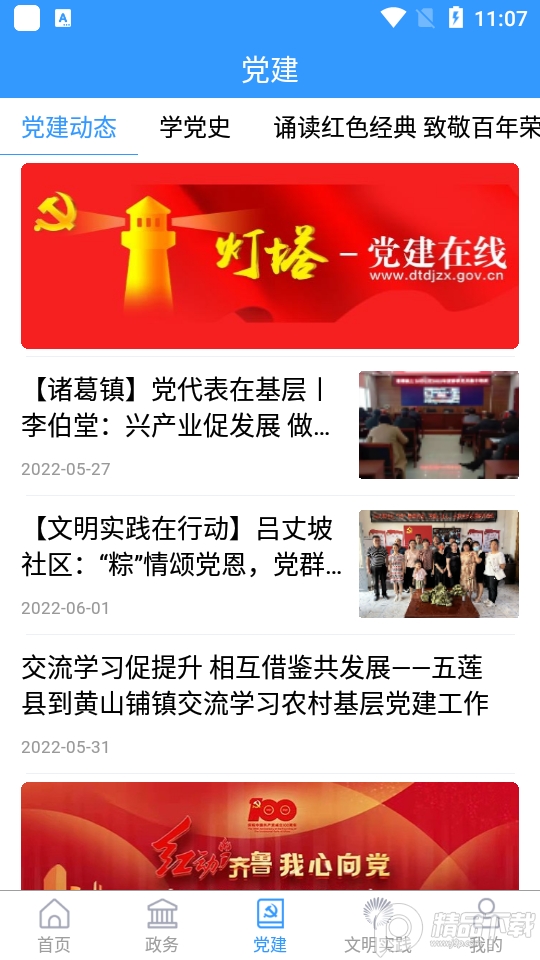 沂水首发客户端0.1.36最新版