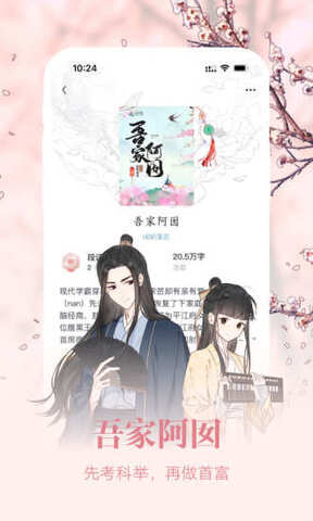 潇湘书院pro官网app