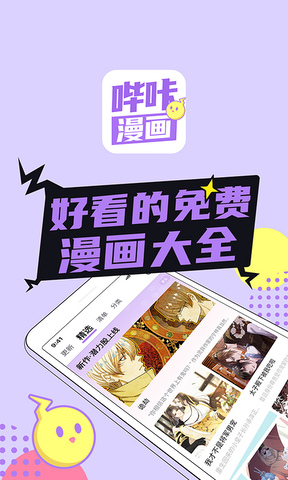 哔咔app