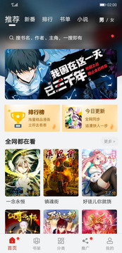 追漫大师漫画app