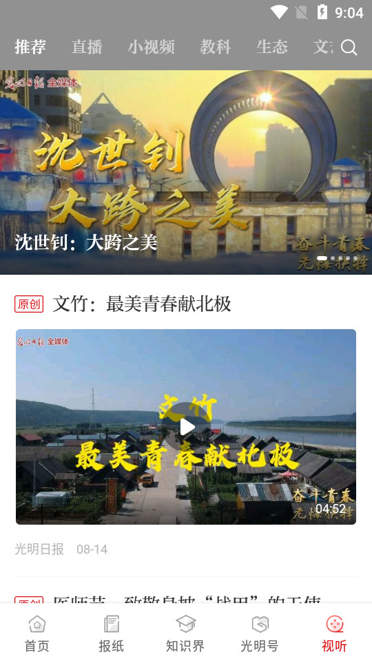 梵净云天新闻客户端1.3.4 官方版