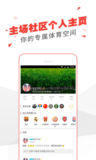 乐视体育tv版 v3.3.8